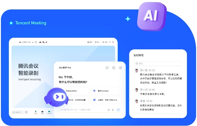 腾讯会议校园社团开会